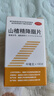 三元 山楂精降脂片 60mg*100片/瓶 降血脂 治療高脂血癥京東大藥房 京東自營 京東大藥房自營 心腦血管 非處方藥 曬單實拍圖