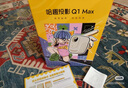 哈趣Q1 Max 投影儀家用 家庭影院 真1080P高清 智能便攜臥室宿舍投影機 國家補貼（萬元電視級芯片） 曬單實拍圖
