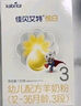 佳貝艾特（Kabrita）悅白嬰幼兒配方羊奶粉3段(1-3歲)150克 羊奶小分子 曬單實(shí)拍圖