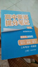 【官方正版】2025新版張雪峰高中提分筆記物理語文數(shù)學(xué)英語政治歷史化學(xué)地理生物全新升級版高頻考點大全重點難點突破高一高二高三上下冊教材同步復(fù)習(xí)知識思維導(dǎo)圖手冊六科 25新版【高中英語】提分筆記-英語單 曬單實拍圖