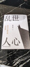 邏輯新引：怎樣判別是非 曬單實(shí)拍圖