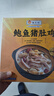 海文銘胡椒鮑魚豬肚雞 641g 加熱即食火鍋湯底底料廣東預(yù)制快手菜 曬單實拍圖