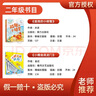 萬(wàn)物復書(shū)25暑一升二年級組合 孤獨的小螃蟹精編注音版冰波著(zhù) 小鯉魚(yú)跳龍門(mén)精編彩圖版金近著(zhù) 小馬過(guò)河精編彩圖版安韶著(zhù) 吃黑夜的大象橋梁注音版白冰著(zhù) 班班共讀老師推薦童書(shū) 萬(wàn)物復書(shū)二年級正版贈導讀單 二年 曬單實(shí)拍圖