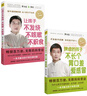 讓孩子不發(fā)燒、不咳嗽、不積食+脾虛的孩子不長(cháng)個(gè)、胃口差、愛(ài)感冒（套裝共2冊升級版） 曬單實(shí)拍圖