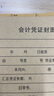 西瑪（SIMAA） 憑證封面100套 記賬憑證封面包角 發(fā)票版會(huì )計憑證裝訂封皮243*142mm 【上下聯(lián)】會(huì )計憑證120g加厚100套RM-05 曬單實(shí)拍圖
