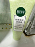 相宜本草 控油祛痘潔面膏100g護膚品洗面奶（新老版本隨機發(fā)）七夕 曬單實(shí)拍圖