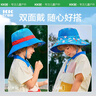 kocotreekk樹兒童帽子遮陽大帽檐防曬帽夏季薄款男童女童漁夫雙面盆帽 曬單實拍圖