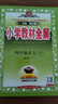 【新華正版】2025秋小學(xué)教材全解一二三四五六年級上冊下冊語(yǔ)文數學(xué)英語(yǔ)科學(xué)人教版同步課本解讀析小學(xué)課堂筆記北師蘇教薛金星 語(yǔ)文人教版 四年級上冊【2025秋】 曬單實(shí)拍圖