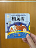 陽光寶貝 幼兒啟蒙早教翻翻洞洞書手指推拉書兒童繪本3d立體書益智玩具寒暑假閱讀課外書 書香節(jié)閱讀書籍寶寶好習(xí)慣養(yǎng)成機(jī)關(guān)書（套裝6冊）  曬單實(shí)拍圖