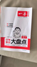 一本小學(xué)數(shù)學(xué)計算題六年級上冊RJ人教版 2025秋練透口算筆算應(yīng)用算同步教材提優(yōu)拓展拍照批改 曬單實拍圖