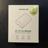 綠聯(lián)NP-FZ100索尼A7M4相機電池套裝 適用sony A7M3 A7C2 A7R3 A7R4 A9 ZV-E1 A6700/6600微單單反 雙口充電器 曬單實(shí)拍圖