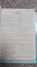 曲一線(xiàn) 高一上高中英語(yǔ) 必修第一冊 外研版 新教材 2026高中同步5年高考3年模擬五三 曬單實(shí)拍圖
