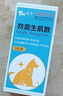 蕓靈傷口快速愈合貓咪狗狗絕育術(shù)后外傷潰爛流膿趾間炎防腐生肌散 曬單實(shí)拍圖