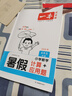 一本暑假計算+應用題四升五年級北師版 2025小學(xué)數學(xué)速算筆算聽(tīng)算暑假銜接作業(yè)復習鞏固預習思維訓練 曬單實(shí)拍圖