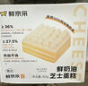 鮮京采鮮奶油芝士蛋糕 400g 6寸動物奶油冰淇淋零食糕點(diǎn) 七夕禮物 曬單實(shí)拍圖