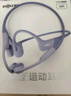 韶音（SHOKZ）【李現同款】OpenRun Air S803骨傳導耳機開(kāi)放式掛耳無(wú)線(xiàn)藍牙耳機防水運動(dòng)跑步長(cháng)續航運動(dòng)耳機 風(fēng)信紫-京倉 快至當/次日達 曬單實(shí)拍圖