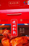 德州扒雞山東特產(chǎn)中秋送禮熟食禮盒中華老字號真空五香扒雞500g*2只裝 曬單實(shí)拍圖
