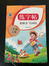 二年級(jí)上冊(cè)練字帖 2025年新版看拼音寫(xiě)生字詞語(yǔ) 2年級(jí)字帖 同步語(yǔ)文人教版課本生字詞語(yǔ)描紅字帖 小學(xué)語(yǔ)文同步練字 曬單實(shí)拍圖