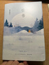 【當當 正版包郵】情書 巖井俊二  中山美穗、柏原崇主演電影原著 《你好之華》導演巖井俊二經(jīng)典電影《情書》原著珍藏版 情書【贈借書卡書簽】 曬單實拍圖