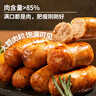 全聚德 鮮豬肉爆汁烤腸黑胡椒味400g/8根 香腸肉腸火腿腸熱狗腸燒烤食材 曬單實(shí)拍圖