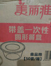 美麗雅一次性飯盒圓形550ml*50套食品級快餐打包盒碗塑料帶蓋可微波 曬單實拍圖