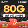 聯(lián)通中國聯(lián)通流量卡電話(huà)手機卡純上網(wǎng)卡無(wú)限流量卡5G不限速大王卡低月租全國通用 本地卡19元80G全國流量+100分鐘本地歸屬 曬單實(shí)拍圖