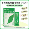哈納斯乳業(yè)（HANAS）奶茶粉 青汁牛乳茶速溶奶茶生牛乳抹茶粉盒裝100g/5條 曬單實(shí)拍圖