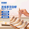 良滿鮮 厄瓜多爾白蝦 無冰凈重3斤 75-90只/盒 鹽凍大蝦 海鮮對(duì)蝦 曬單實(shí)拍圖