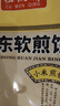 純糧食山東手工大煎餅小米玉米大米黑米紅棗煎餅粗糧無(wú)添加軟煎餅 小米煎餅500g/袋*5袋 曬單實(shí)拍圖