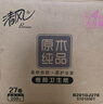 清風(fēng)【李昀銳同款】有芯卷紙 原木金裝4層加厚200克*27卷 衛生紙箱裝 曬單實(shí)拍圖