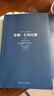 世界十大文學(xué)名著(zhù)：安娜·卡列尼娜 （上下冊） 小說(shuō) 曬單實(shí)拍圖