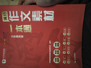 學(xué)而思 滿(mǎn)分作文黃金模板作文素材一本通 提供寫(xiě)作框架和思路作文精批精改師精講作文框架和思路和范文賞析-WXA 【兩冊】黃金模版66套+ 作文素材一本通 1-6年級 小學(xué)通用 曬單實(shí)拍圖