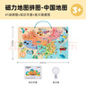 美樂(lè )童年中國地圖拼圖強磁超輕便攜兒童早教玩具地理男女孩學(xué)習磁力拼圖 【超輕強磁】中國地圖拼圖 曬單實(shí)拍圖