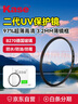 kase卡色UV鏡 二代 40.5mmUV鏡 濾鏡保護鏡 多層鍍膜高透輕薄鏡框UV鏡  曬單實(shí)拍圖