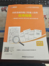 筑業(yè)國標市政基礎設施工程施工資料應用指南 市政指南 市政范例書(shū)國標版第一部分 曬單實(shí)拍圖