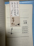 郭德綱誠意奉獻全新長(cháng)篇小說(shuō) 相聲演義（一本竇天寶 半生郭德綱 一代相聲大師的人生啟示錄） 雙11大促 曬單實(shí)拍圖
