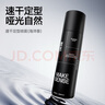理然定型噴霧發(fā)膠男士蓬松頭發(fā)強(qiáng)塑速干持久海洋香200ml+發(fā)泥50g 曬單實(shí)拍圖