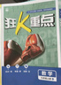 2026初中必刷題 數學(xué)九年級上冊 北師版 初三教材同步練習題教輔書(shū) 理想樹(shù)圖書(shū) 曬單實(shí)拍圖