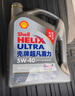 殼牌（Shell）機(jī)油全合成機(jī)油5w-40(5w40) API SP級(jí) 4L 2代灰殼 京東養(yǎng)車 曬單實(shí)拍圖