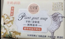 紅貝緹手工羊奶皂200g 潤膚保濕沐浴潔面皂肥皂男女洗臉洗澡清潔香皂 金銀花+天堂鳥(niǎo)+紫羅蘭 200g 3塊 曬單實(shí)拍圖