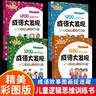 【正版】1200幅隱藏的圖畫(huà) 成語(yǔ)大發(fā)現彩圖版 全套4冊 成語(yǔ)故事圖畫(huà)捉迷藏 7-12歲兒童專(zhuān)注力訓練書(shū) 江西美術(shù)出版社 【全4冊】成語(yǔ)大發(fā)現彩圖版 曬單實(shí)拍圖