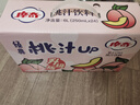 摩奇桃汁果汁飲料 250ml*24盒 禮盒裝 聚餐火鍋飲料 曬單實(shí)拍圖