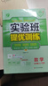 2025秋 實(shí)驗班提優(yōu)訓練 九年級上冊 數學(xué)人教版 強化拔高同步練習冊 曬單實(shí)拍圖