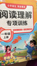 斗半匠一年級上冊語(yǔ)文數學(xué)專(zhuān)項訓練小學(xué)語(yǔ)文看圖寫(xiě)話(huà)看拼音寫(xiě)詞語(yǔ)同步練字帖閱讀理解口算應用題天天練【6冊 曬單實(shí)拍圖