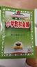 小學(xué)教材全解 四年級語(yǔ)文上 2025秋 薛金星 同步課本 教材解讀 掃碼課堂 曬單實(shí)拍圖