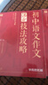 學(xué)而思秘籍 初中中考語(yǔ)文作文萬(wàn)能素材 初中通用 10大中考高頻熱點(diǎn)主題 曬單實(shí)拍圖