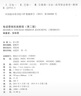 電話營(yíng)銷實(shí)務(wù)與訓(xùn)練 清華大學(xué)出版社 趙溪,陳寧華 編 書(shū)籍 圖書(shū) 曬單實(shí)拍圖