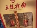 五糧液股份 五糧特曲典藏濃香型白酒52度475mL*2瓶禮盒裝中秋禮品禮盒 曬單實(shí)拍圖