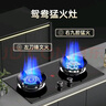 科廚好太太燃氣灶天然氣煤氣灶雙灶具大火力嵌入式聚能猛火節(jié)能天然氣灶液化氣爐灶臺式 (天然氣)九腔鴛鴦+防爆玻璃+ 銅蓋 大火力 曬單實拍圖