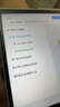 科大訊飛人工智能旗艦學(xué)習機T30 Pro 14.7英寸超大護眼屏 中高考同源技術(shù) 星火+DeepSeek雙AI模型12+512G  曬單實(shí)拍圖